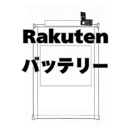 Rakuten バッテリー