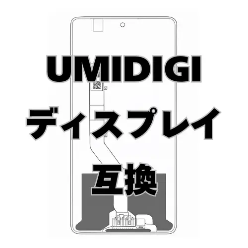 Nexus ディスプレイ　互換