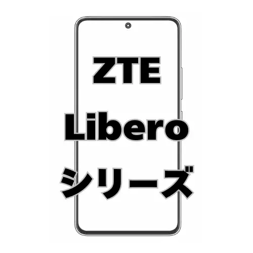 ZTE Liberoシリーズ