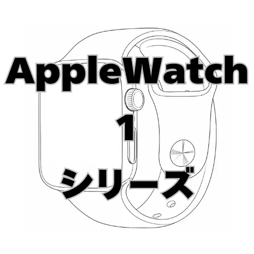 AppleWatch Series1