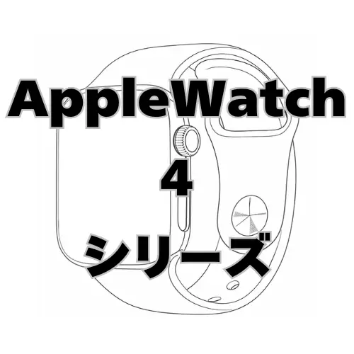AppleWatch Series4