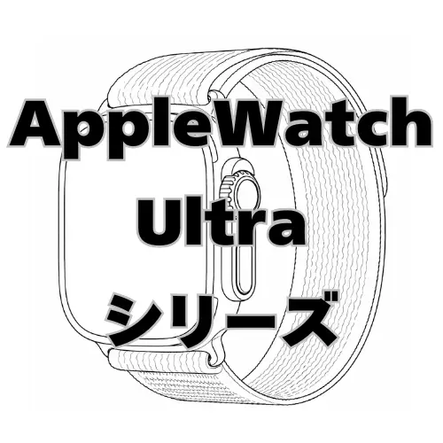 AppleWatch Ultra Series
