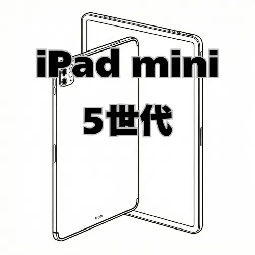 iPadmini5