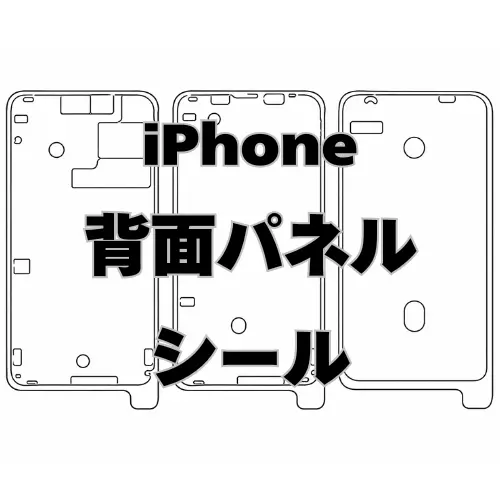 iPhone　背面パネルシール
