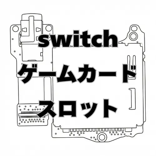 Switch ゲームカセットトレー