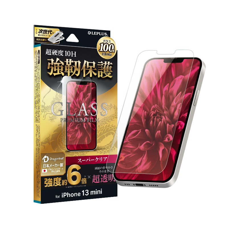 iPhone 13mini フィルム ガラス 透明 クリア ドラゴントレイル 平面タイプ ケースに干渉しない 硬度10H 指紋防止 ラウンドエッジ 3次強化ガラス 衝撃吸収 耐衝撃