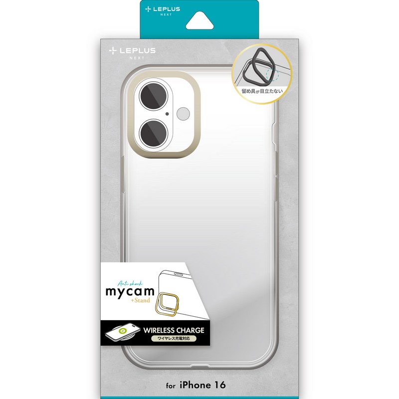 iPhone 16 スタンド搭載ハイブリッドケース 「mycam Stand」 シャンパンゴールド