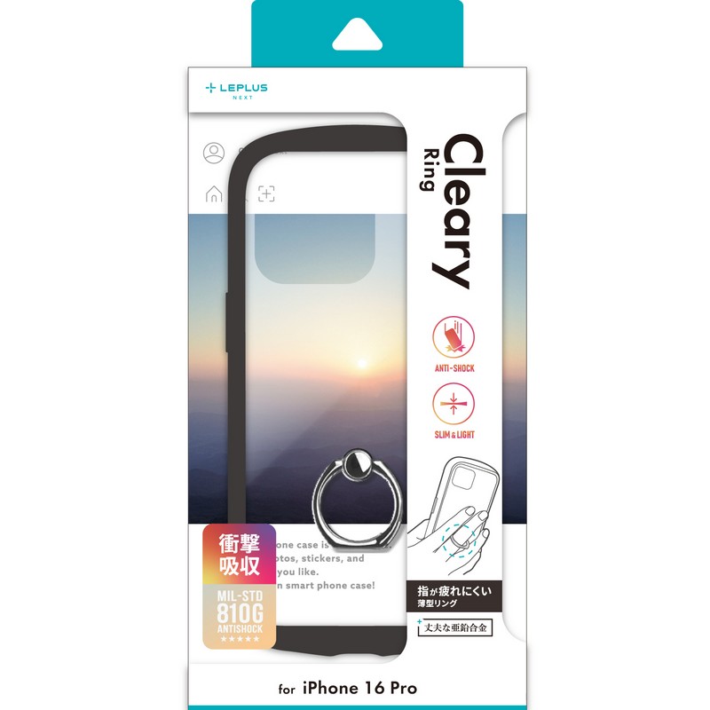 iPhone 16 Pro リング付き耐衝撃ハイブリッドケース 「Cleary Ring」 ダークグレー