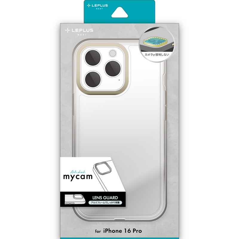 iPhone 16 Pro カメラ保護ハイブリッドケース 「mycam」 シャンパンゴールド