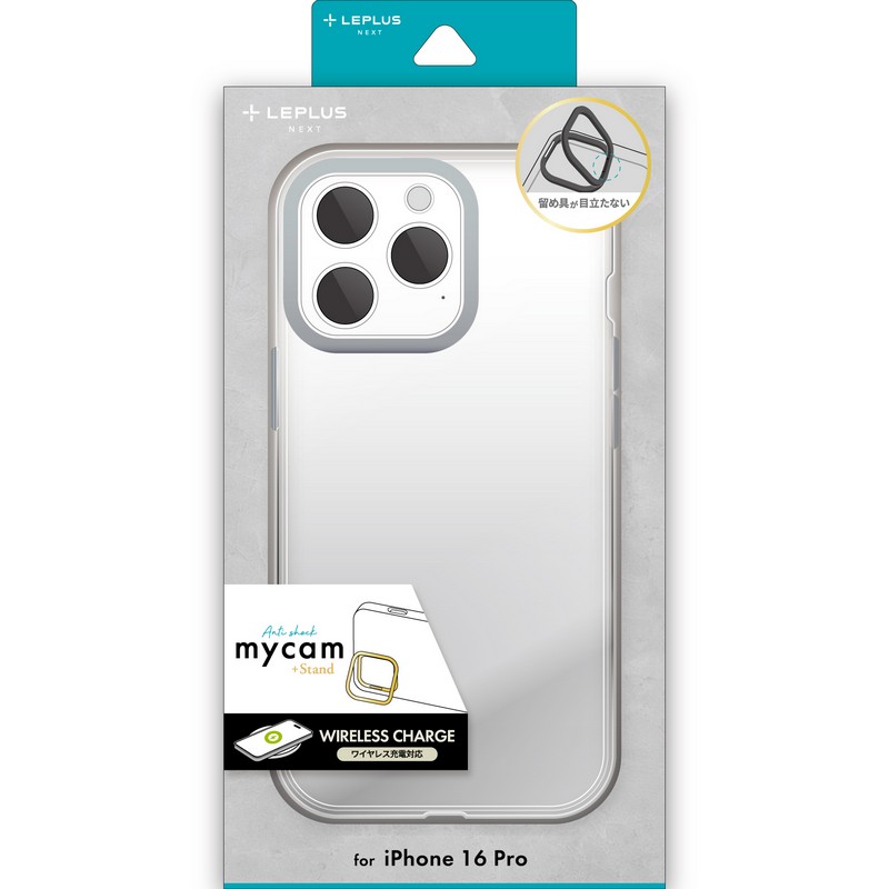 iPhone 16 Pro スタンド搭載ハイブリッドケース 「mycam Stand」 シルバー