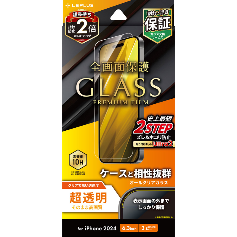 iPhone 16 Pro ガラスフィルム「GLASS PREMIUM FILM」 超透明