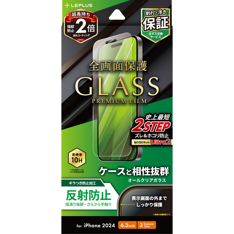 iPhone 16 Pro ガラスフィルム「GLASS PREMIUM FILM」 反射防止