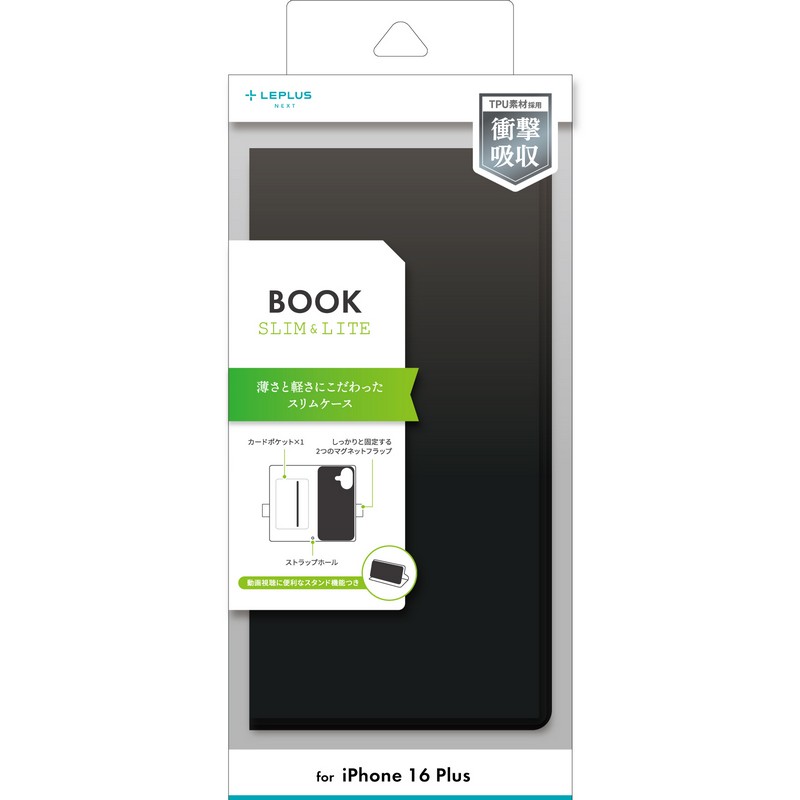 iPhone 16 Plus 薄型・軽量PUレザー手帳ケース 「BOOK SLIM&LITE」 ブラック
