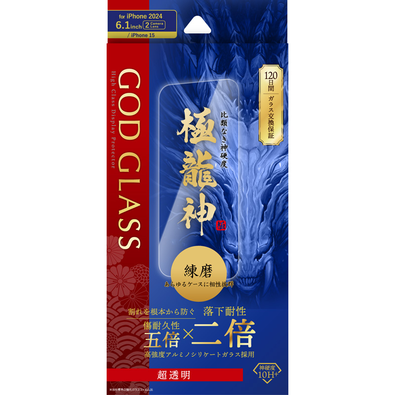iPhone 16/iPhone 15 ガラスフィルム「GOD GLASS 極龍神」練磨 超透明