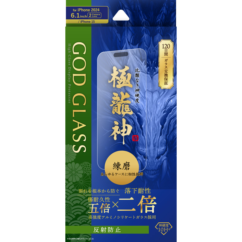 iPhone 16/iPhone 15 ガラスフィルム「GOD GLASS 極龍神」練磨 反射防止