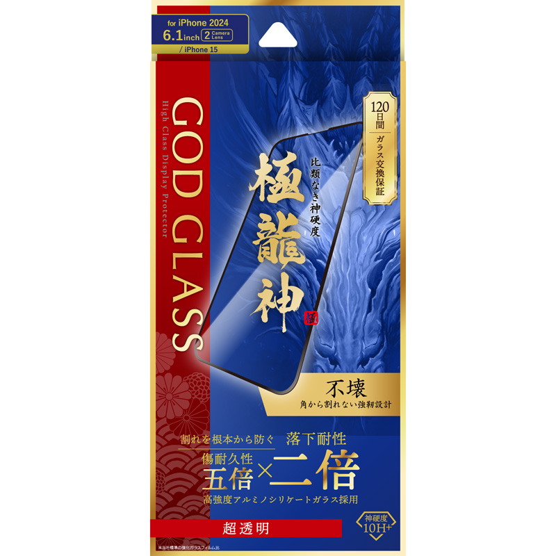 iPhone 16/iPhone 15 ガラスフィルム「GOD GLASS 極龍神」不壊 超透明