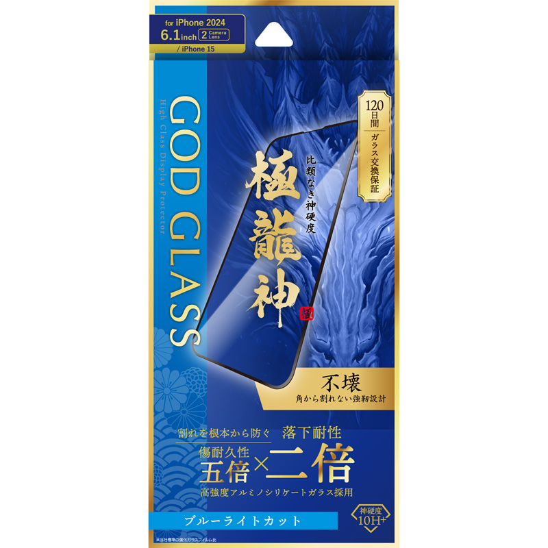 iPhone 16/iPhone 15 ガラスフィルム「GOD GLASS 極龍神」不壊 ブルーライトカット
