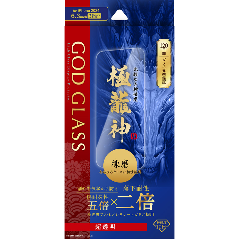 iPhone 16 Pro ガラスフィルム「GOD GLASS 極龍神」練磨 超透明