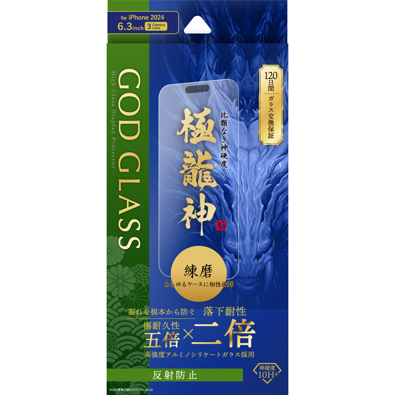 iPhone 16 Pro ガラスフィルム「GOD GLASS 極龍神」練磨 反射防止