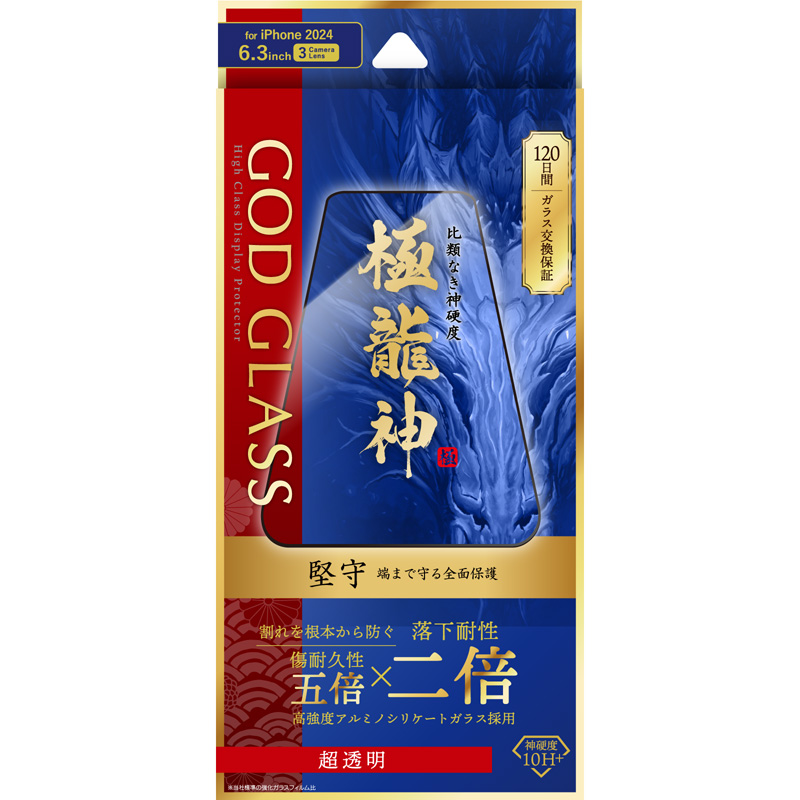 iPhone 16 Pro ガラスフィルム「GOD GLASS 極龍神」堅守 超透明