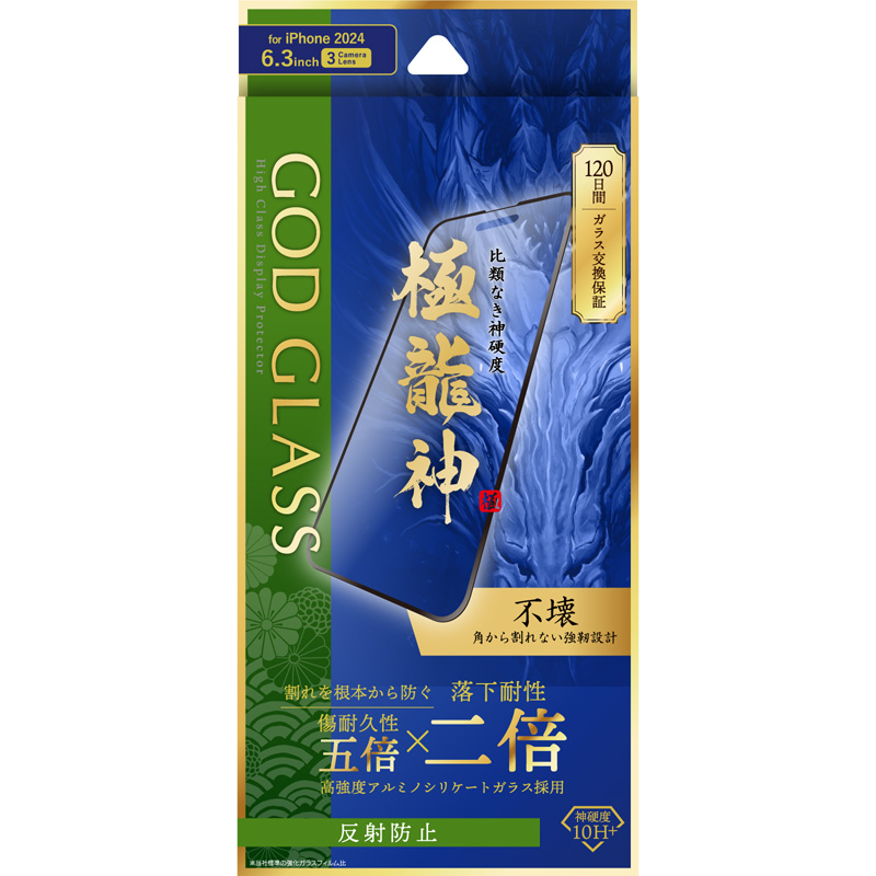 iPhone 16 Pro ガラスフィルム「GOD GLASS 極龍神」不壊 反射防止