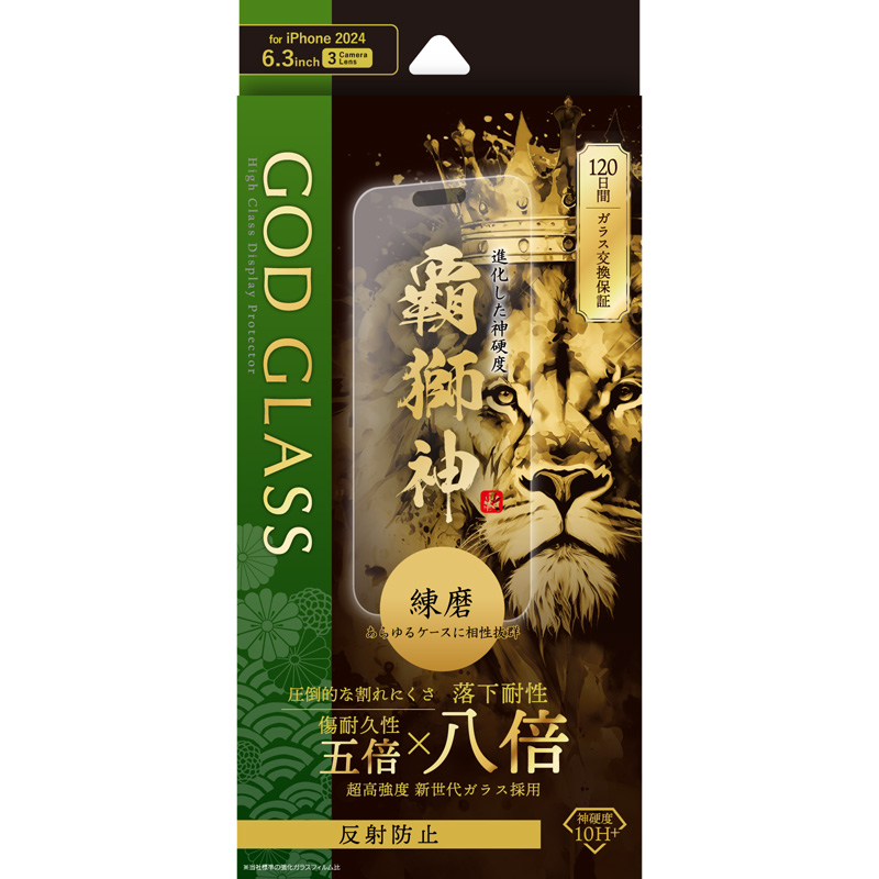 iPhone 16 Pro ガラスフィルム「GOD GLASS 覇獅神」練磨 反射防止