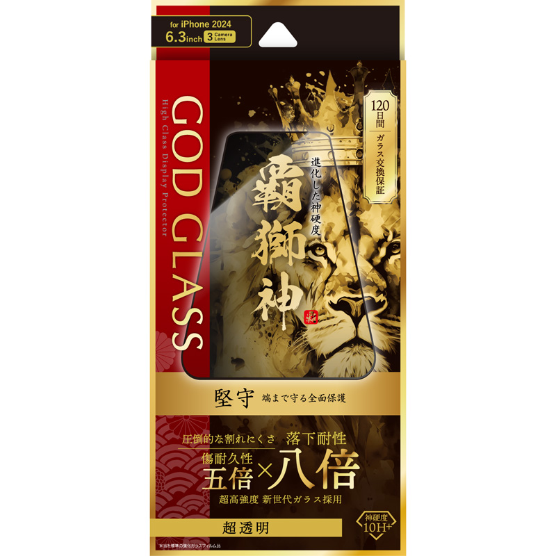 iPhone 16 Pro ガラスフィルム「GOD GLASS 覇獅神」堅守 超透明
