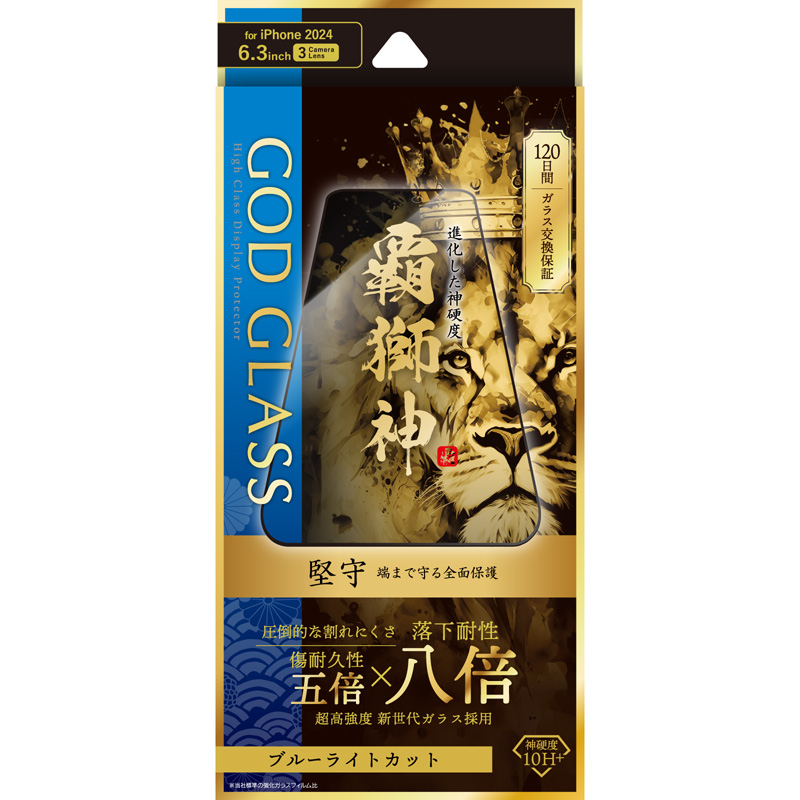 iPhone 16 Pro ガラスフィルム「GOD GLASS 覇獅神」堅守 ブルーライトカット