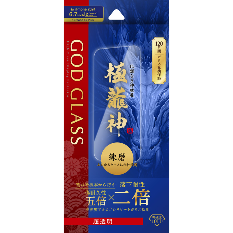 iPhone 16 Plus/iPhone 15 Plus ガラスフィルム「GOD GLASS 極龍神」練磨 超透明