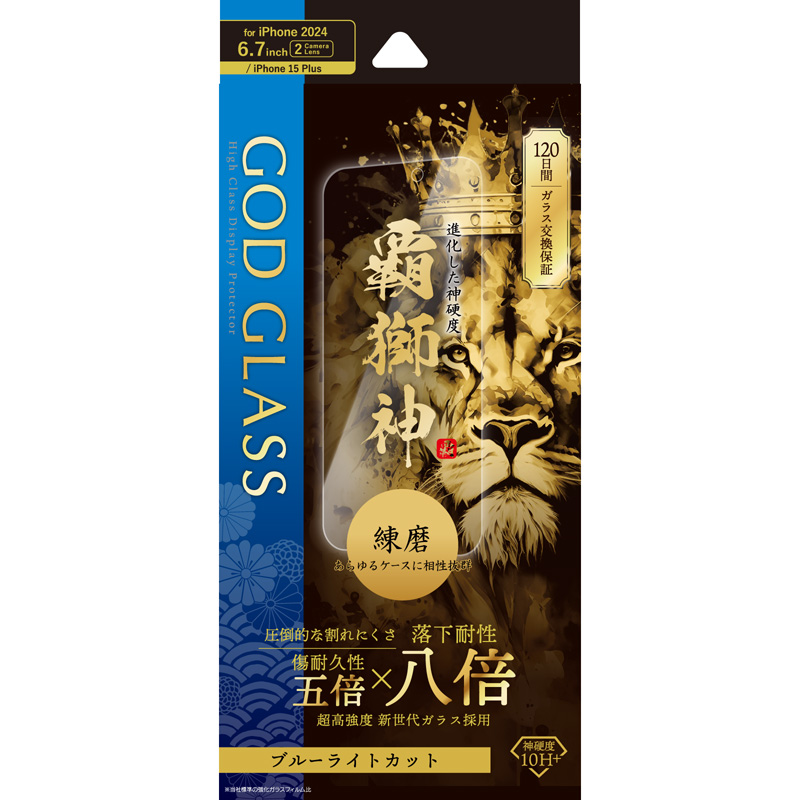 iPhone 16 Plus/iPhone 15 Plus ガラスフィルム「GOD GLASS 覇獅神」練磨 ブルーライトカット
