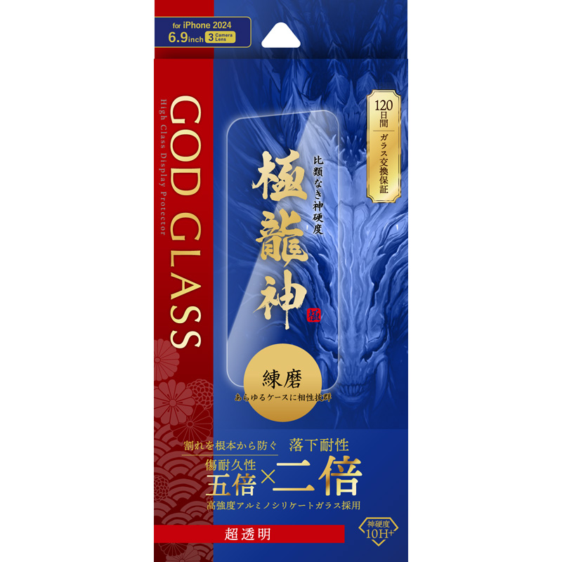 iPhone 16 Pro Max ガラスフィルム「GOD GLASS 極龍神」練磨 超透明