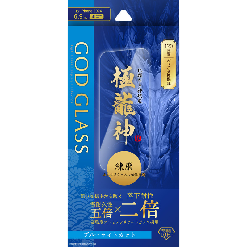 iPhone 16 Pro Max ガラスフィルム「GOD GLASS 極龍神」練磨 ブルーライトカット