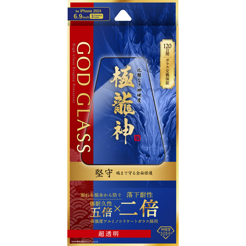 iPhone 16 Pro Max ガラスフィルム「GOD GLASS 極龍神」堅守 超透明