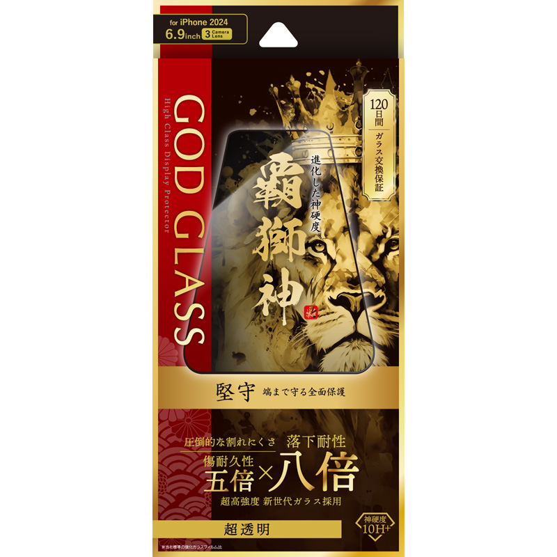 iPhone 16 Pro Max ガラスフィルム「GOD GLASS 覇獅神」堅守 超透明