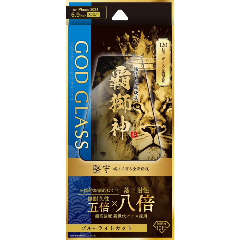 iPhone 16 Pro Max ガラスフィルム「GOD GLASS 覇獅神」堅守 ブルーライトカット