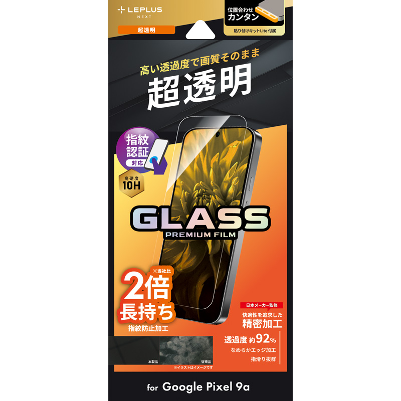 Google Pixel 9a ガラスフィルム 「GLASS PREMIUM FILM」スタンダードサイズ 超透明