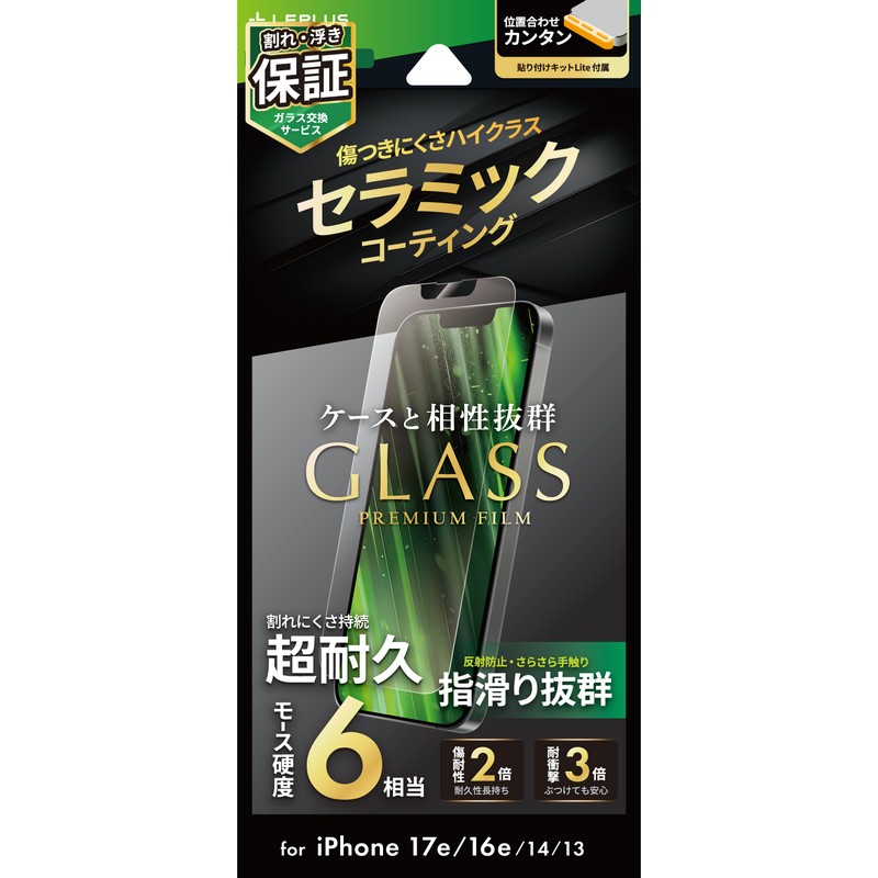 iPhone 17e/iPhone 16e/iPhone 14/iPhone 13 ガラスフィルム「GLASS PREMIUM FILM Lite」 セラミックコーティング 反射防止