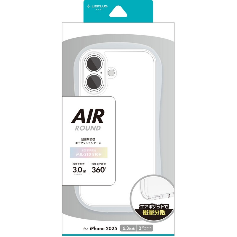 iPhone 17 超衝撃吸収エアポケットケース「AIR-ROUND」 クリア