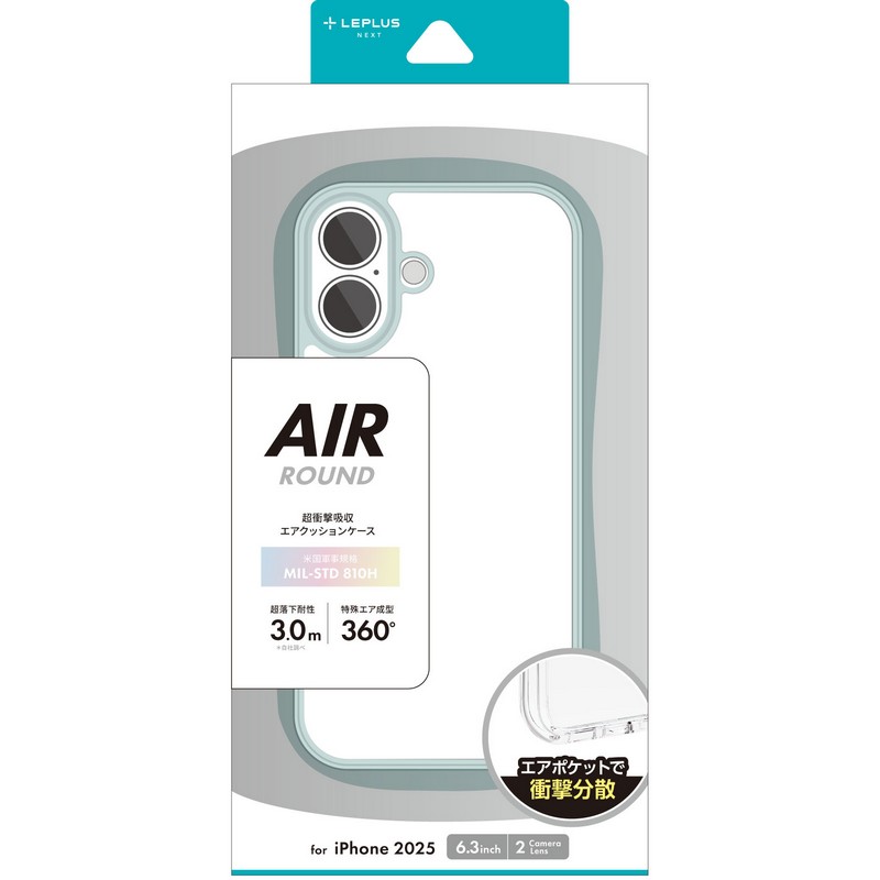 iPhone 17 超衝撃吸収エアポケットケース「AIR-ROUND」 ブルー