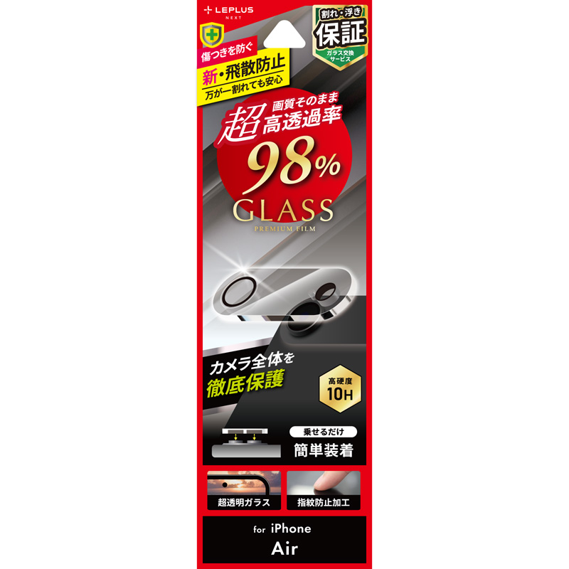 iPhone Air レンズ保護ガラスフィルム「GLASS PREMIUM FILM」全面保護 超高透過 約98％