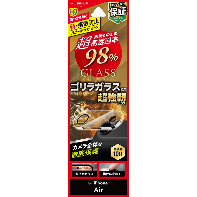 iPhone Air レンズ保護ガラスフィルム「GLASS PREMIUM FILM」全面保護 ゴリラガラス 超高透過 約98％
