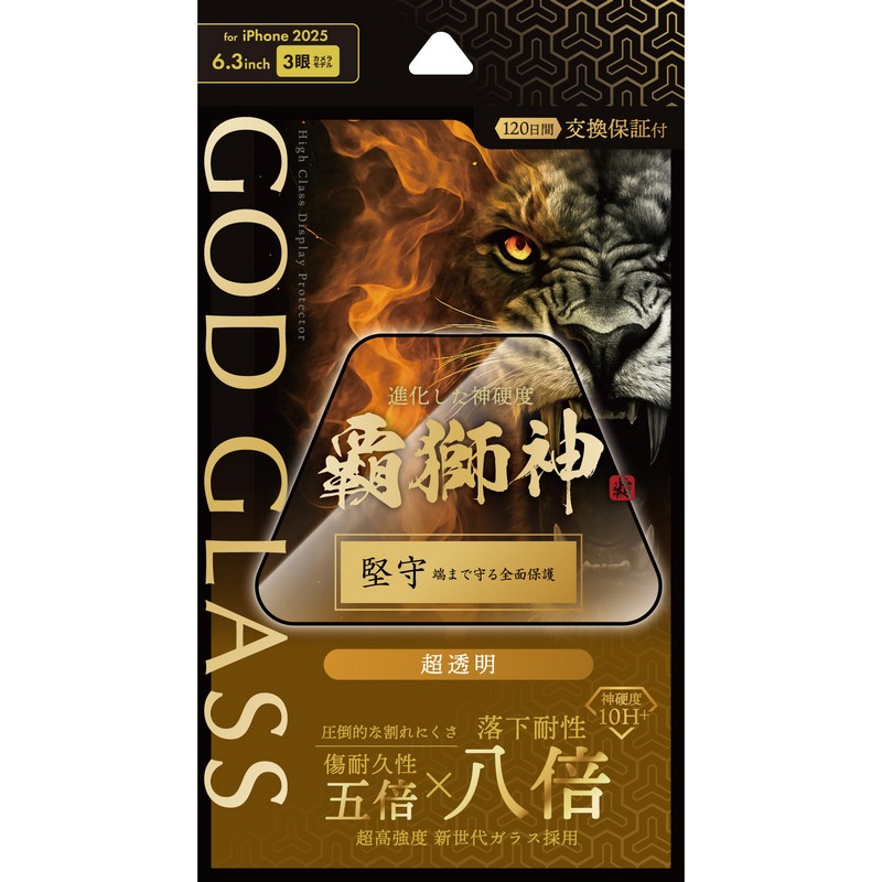 iPhone 17 Pro ガラスフィルム 「GOD GLASS 覇獅神」堅守 超透明