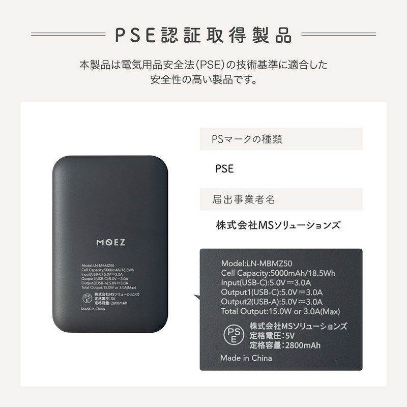 発火リスクを抑えたモバイルバッテリー「MOEZ」 5000mAh ホワイト