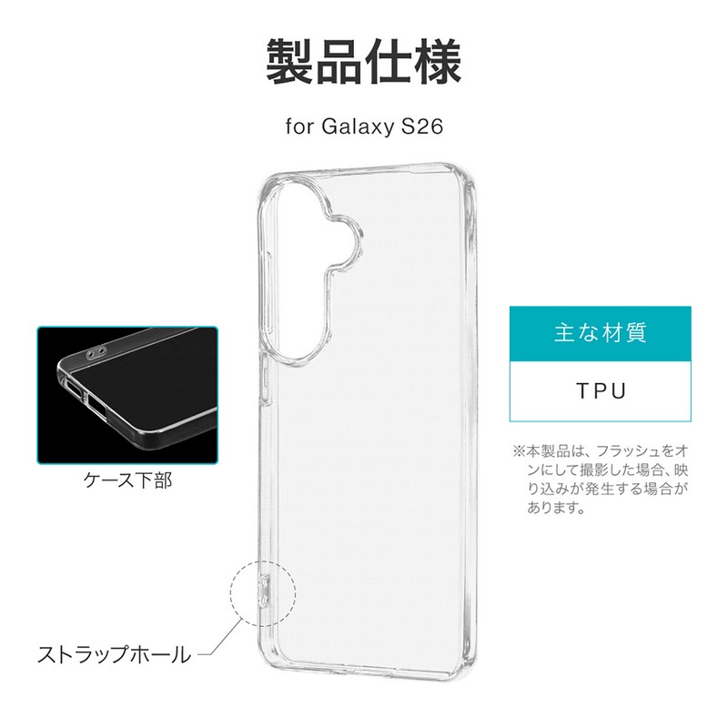 Galaxy S26 ケース クリア 耐衝撃 GalaxyS26 ギャラクシーS26 シンプル おしゃれ 背面クリア カメラ保護 滑りにくい 落下防止 カバー ソフト スマホカバー