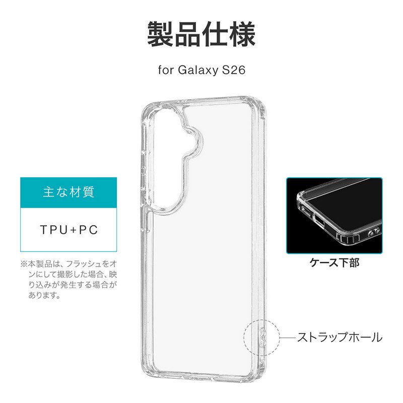Galaxy S26 ケース クリア 耐衝撃 GalaxyS26 ギャラクシーS26 シンプル おしゃれ 背面クリア カメラ保護 黄変防止 黄変しない カバー ハイブリッド スマホカバー