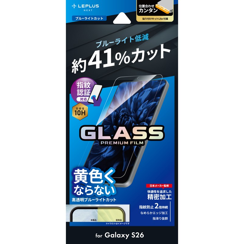 Galaxy S26 ガラスフィルム ブルーライトカット ギャラクシーS26 指紋防止 気泡防止 キット付属 指紋認証 耐久性 割れにくい 画面保護 液晶保護 スマホフィルム
