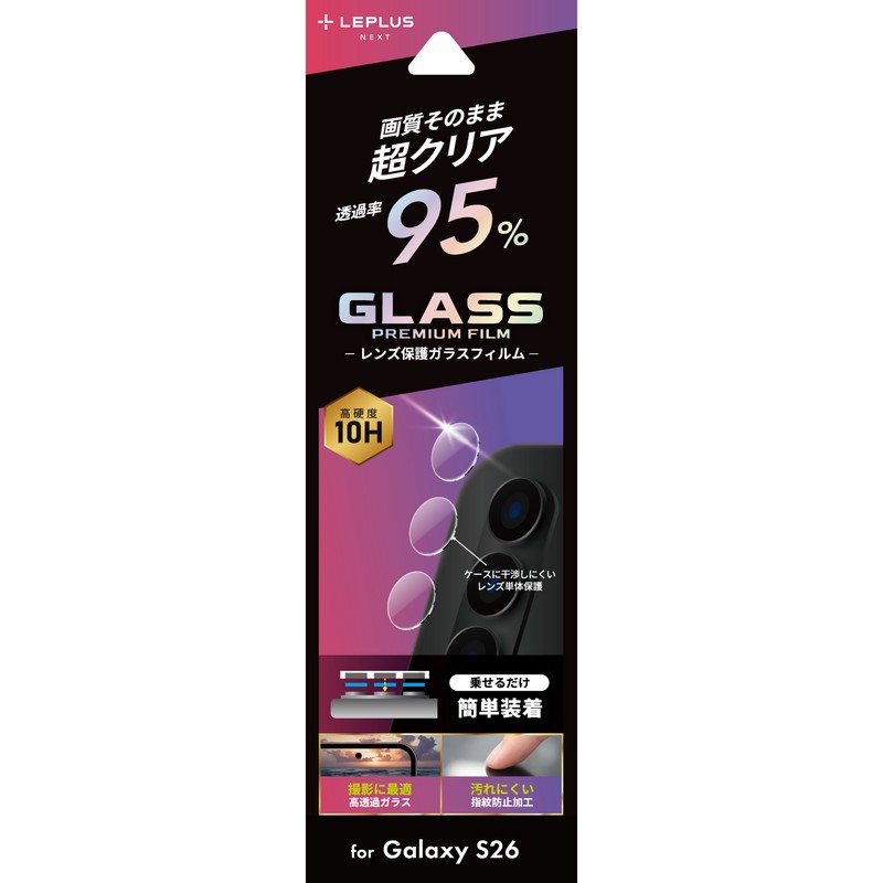 Galaxy S26 フィルム カメラ GalaxyS26 ギャラクシーS26 レンズ単体 カメラ保護 レンズフィルム 割れにくい 干渉しない 簡単 失敗しない 傷に強い 保護フィルム