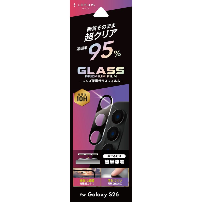 Galaxy S26 フィルム カメラ GalaxyS26 ギャラクシーS26 一体型 カメラ保護 レンズフィルム 割れにくい 干渉しない 簡単 失敗しない 傷に強い 保護フィルム