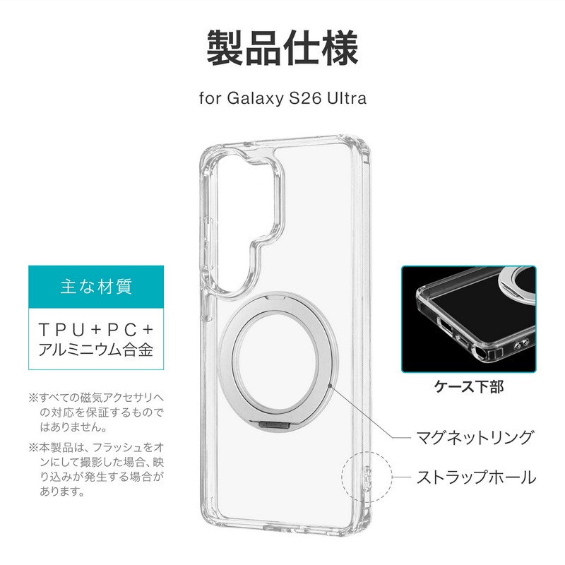 Galaxy S26 Ultra ケース リング付 マグネット ギャラクシーS26ウルトラ MagSafe対応 スマホスタンド 黄変防止 背面クリア シルバー カバー スマホカバー