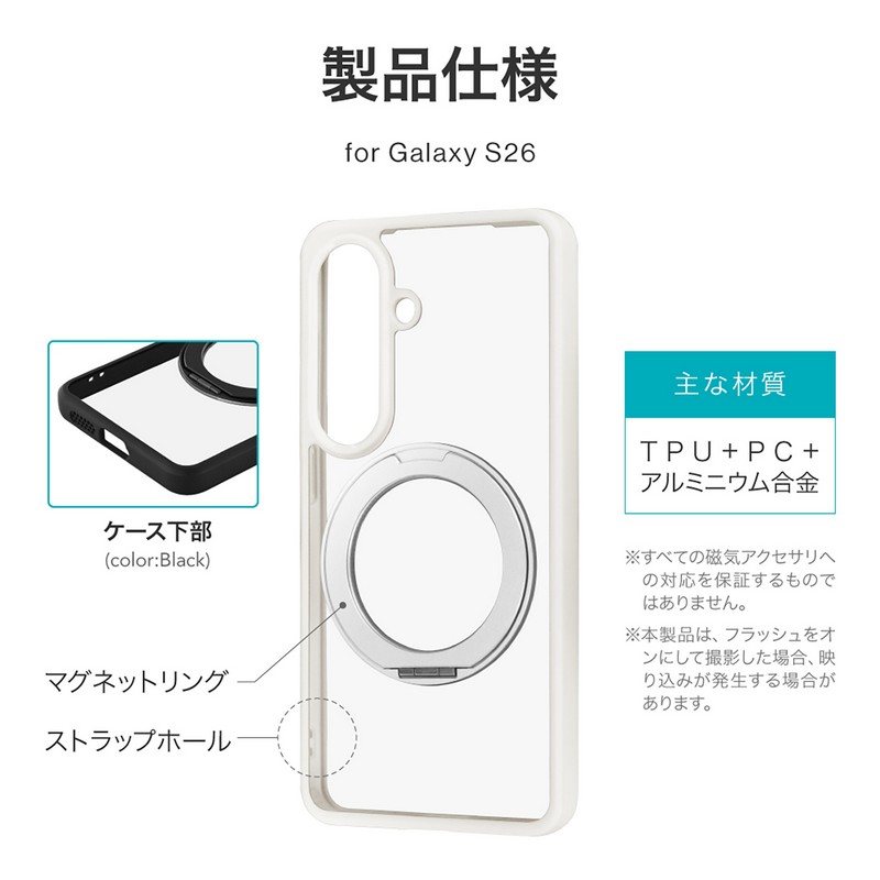 Galaxy S26 ケース リング付 マグネット GalaxyS26 ギャラクシーS26 MagSafe対応 スマホスタンド 360度回転 耐衝撃 ホワイト カバー ハイブリッド スマホカバー